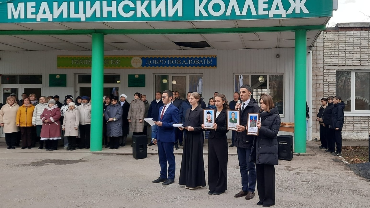 В Башкирии в медколледже открыли мемориал выпускникам, погибшим в СВО В Белорецке в медколледже открыли мемориал выпу...