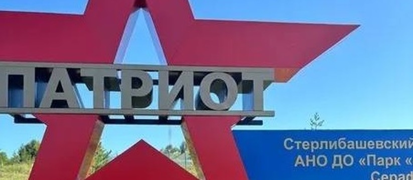 Вчера вечером в инфекционный центр в Стерлитама...