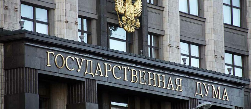 Совет Госдумы включил в план работы на осеннюю ...